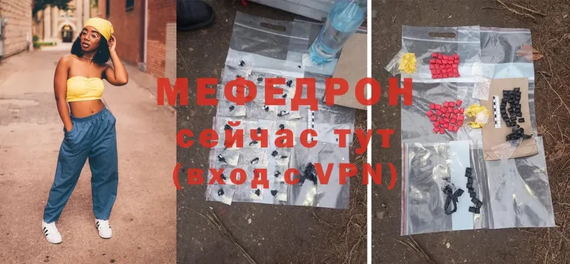 Мефедрон mephedrone  Котельниково 