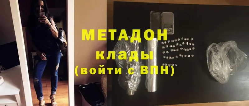 МЕГА tor  закладка  Котельниково  Метадон VHQ 