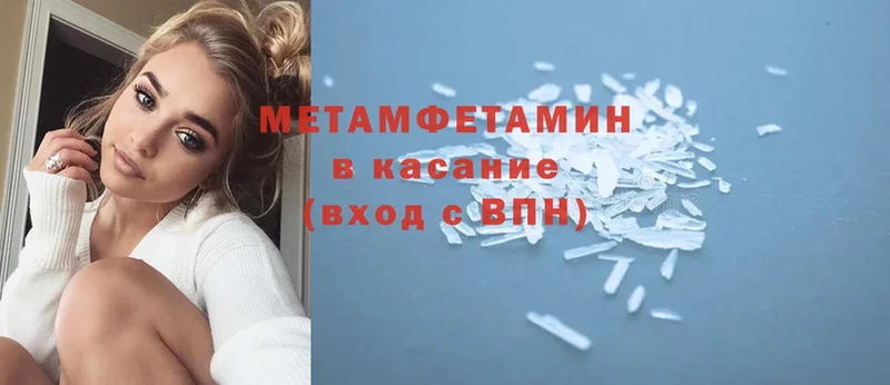 гидра ССЫЛКА  Котельниково  МЕТАМФЕТАМИН мет 