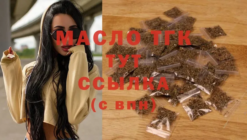 где купить наркотик  Котельниково  ТГК гашишное масло 